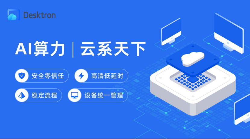 远程协作行业跑出一只独角兽，黑马久尺网络凭实力上榜